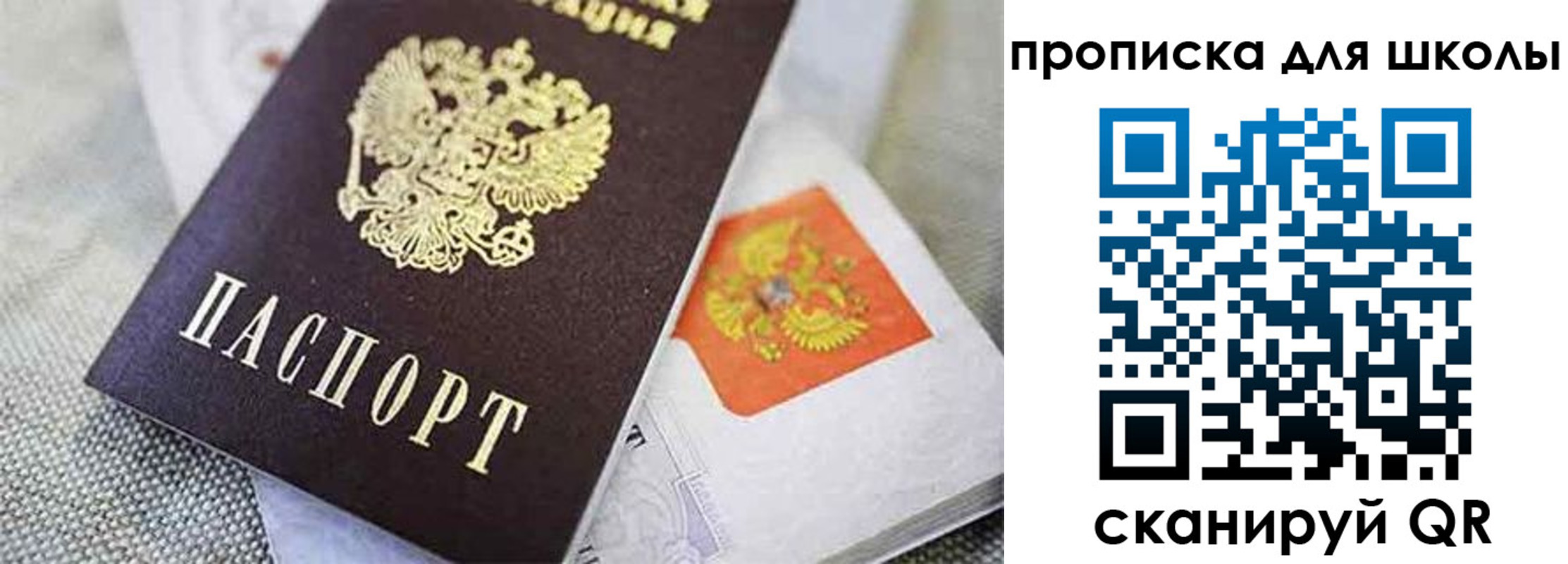 прописка штамп в Александровске-Сахалинском