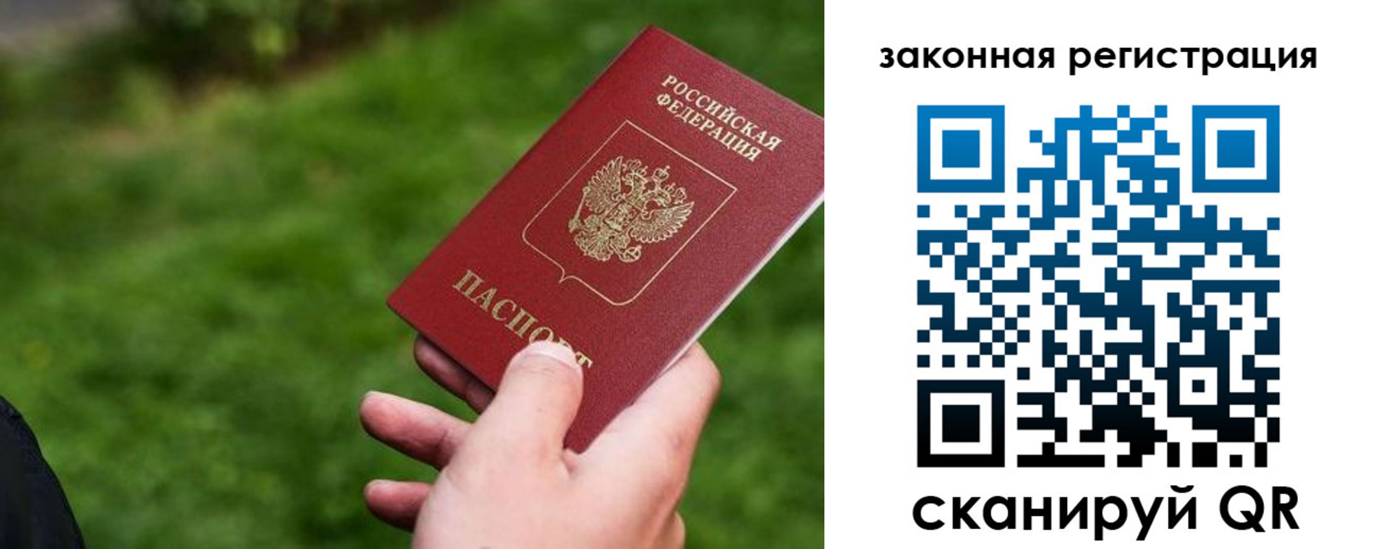 прописка законно в Александровске-Сахалинском