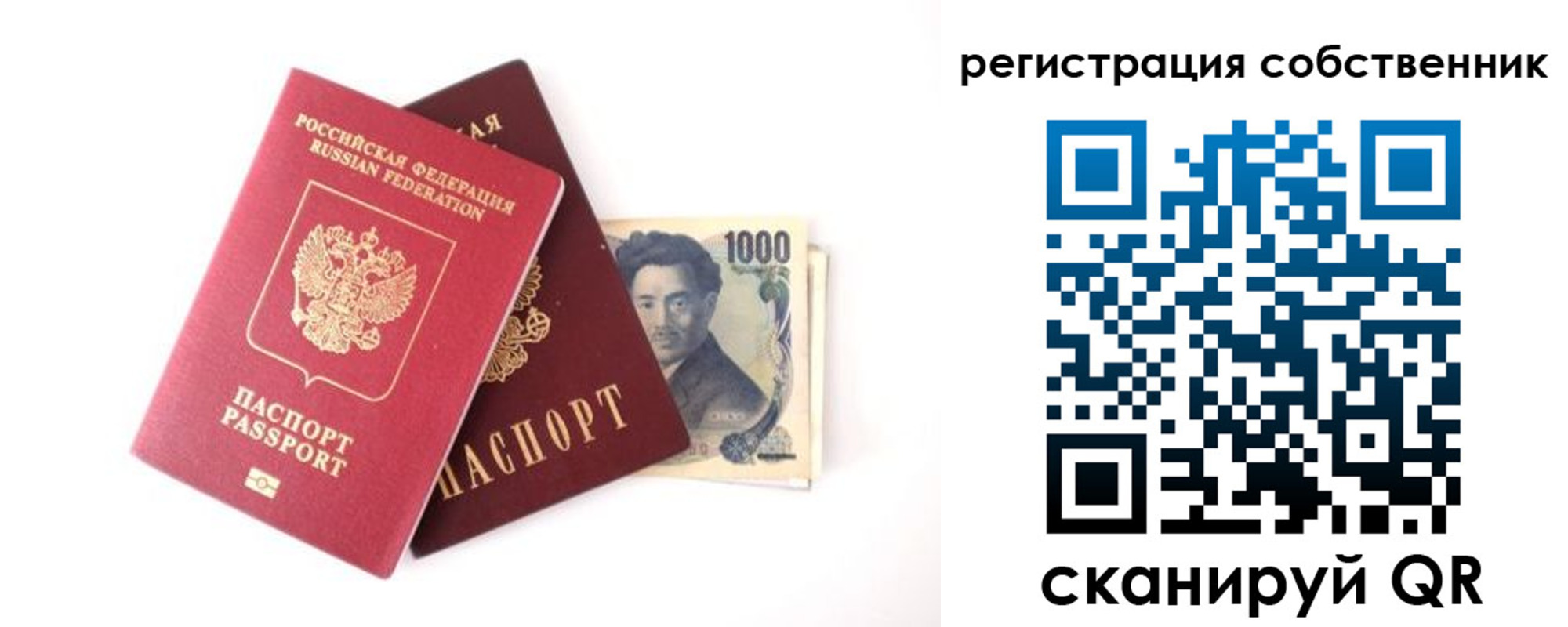 где прописаться в Александровске-Сахалинском