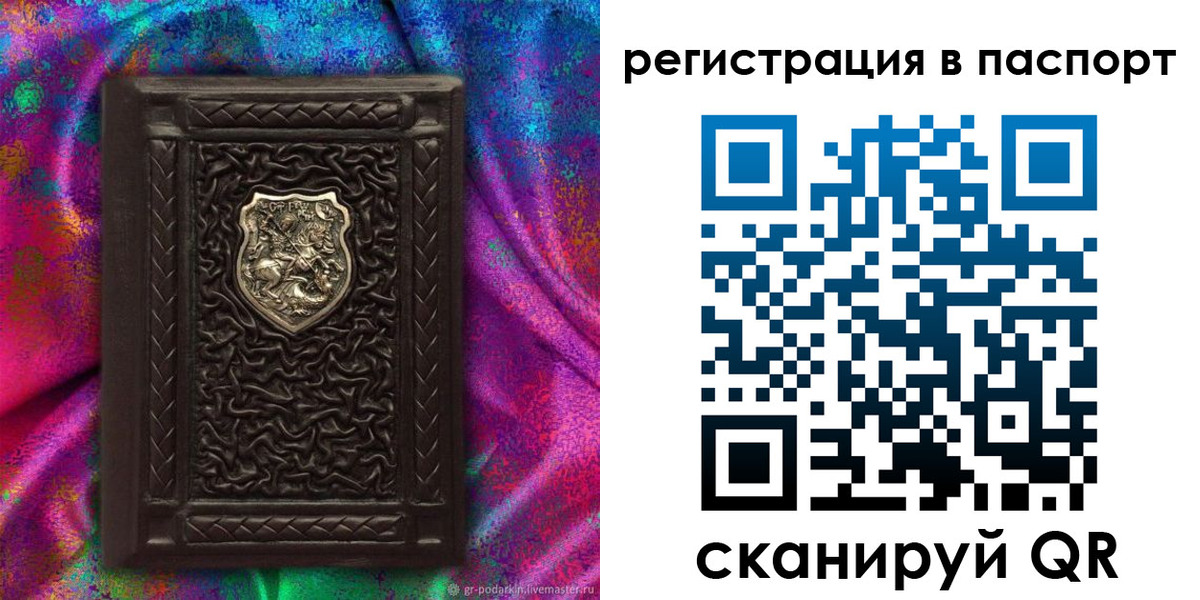 прописка поиск в Александровске-Сахалинском