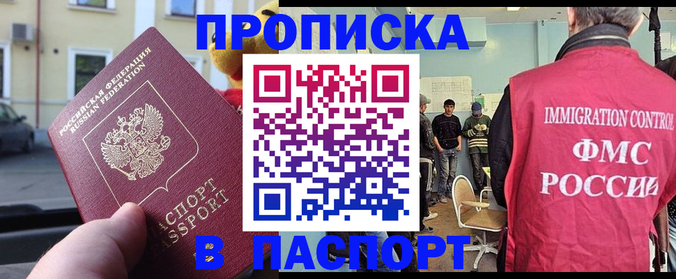 временная регистрация поиск в Александровске-Сахалинском