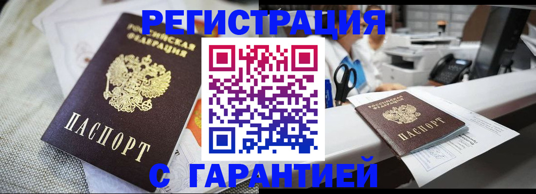 прописка в квартире в Александровске-Сахалинском