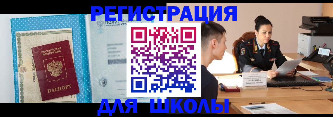 прописка гарантия в Александровске-Сахалинском