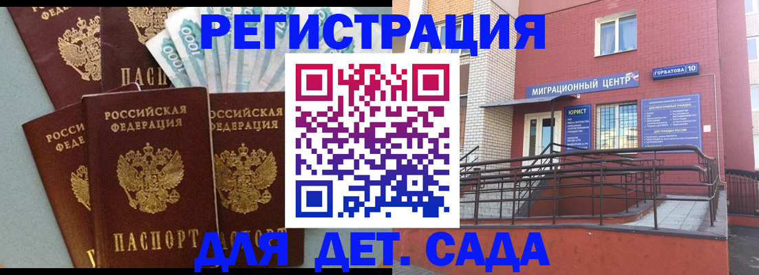 временная регистрация гарантия в Александровске-Сахалинском