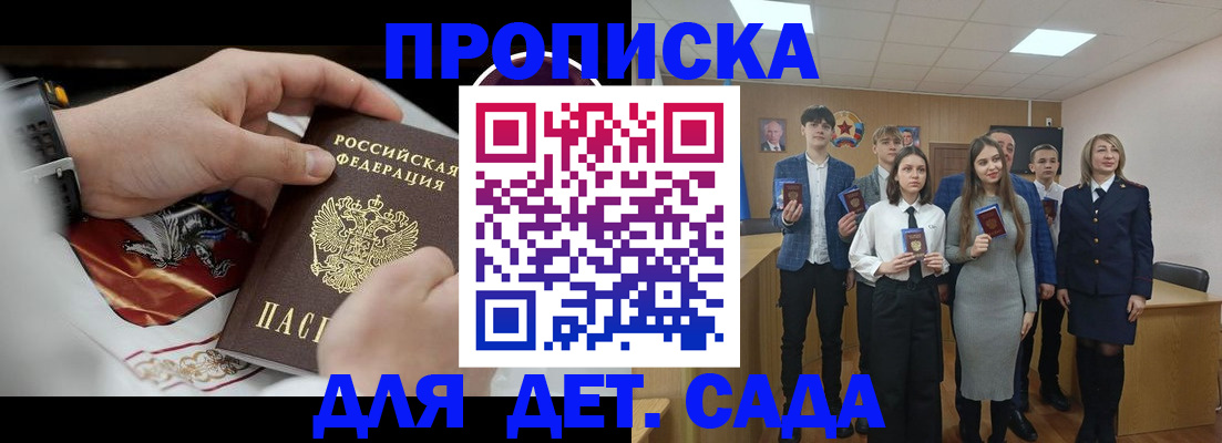 временная регистрация 2025 в Александровске-Сахалинском