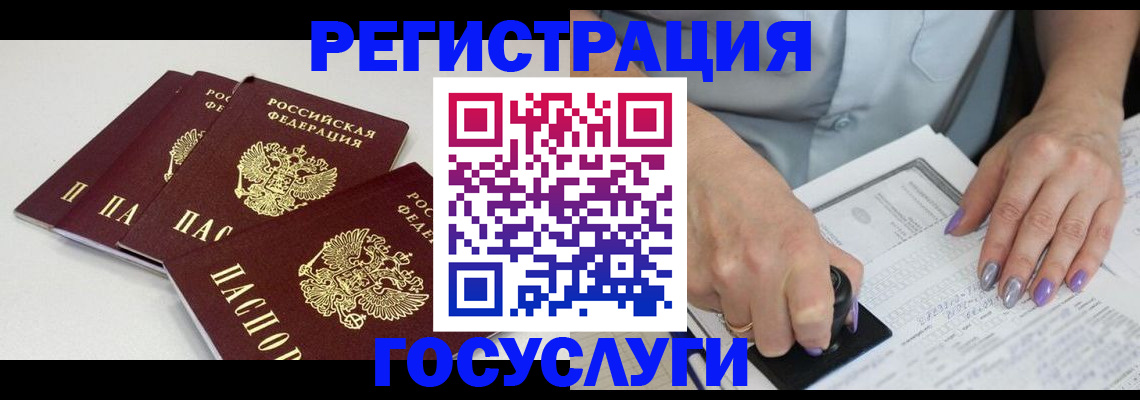 прописка от собственника в Александровске-Сахалинском