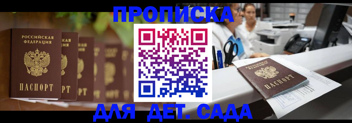 прописка для кредита в Александровске-Сахалинском