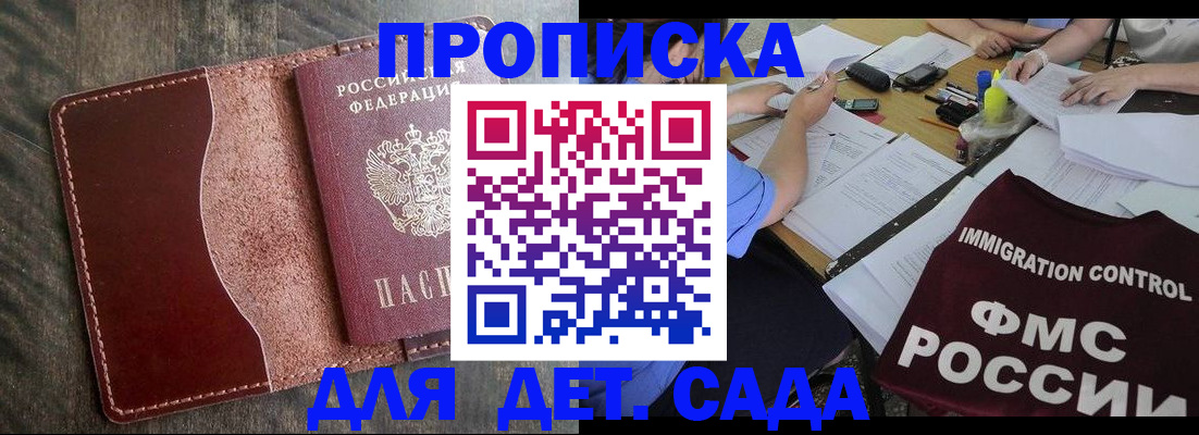 временная регистрация надежно в Александровске-Сахалинском