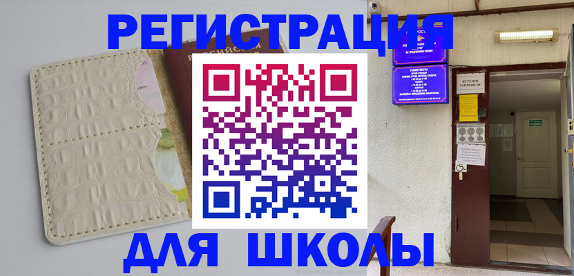 прописка штамп в Александровске-Сахалинском