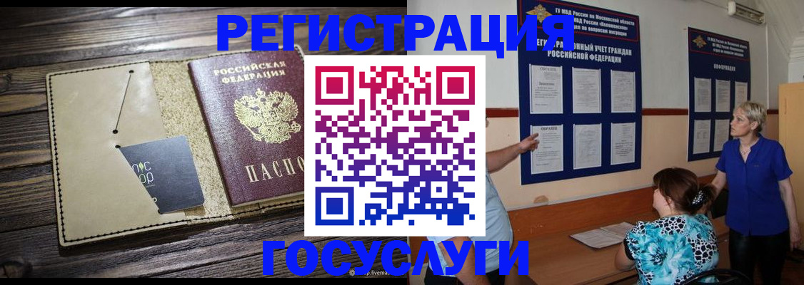 прописка для кредита в Александровске-Сахалинском